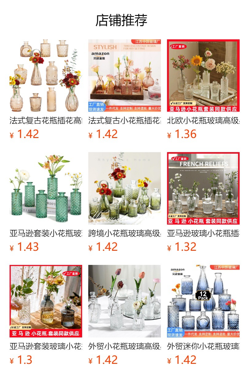 预览状态下无法点击,发布后,可点击跳转到对应的商品页面