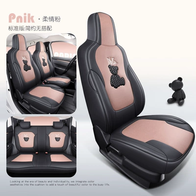 car Dongfeng EV new energy – Modelə uyğun (Original) oturacaq örtükləri - pink-standard-edition