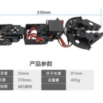 4自由度机械手臂机械爪子机器人智能车抓手配件stm32/C51/兼容Uno
