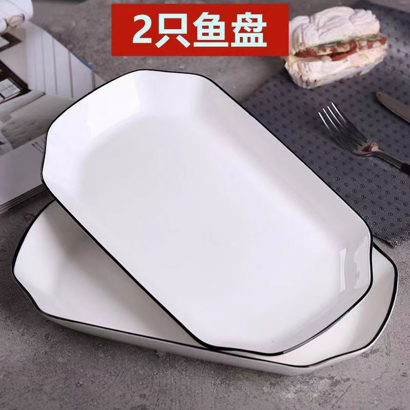 北欧黑线鱼盘陶瓷2只装大鱼盘碗碟套装家用大号长方形蒸鱼烤鱼盘|undefined