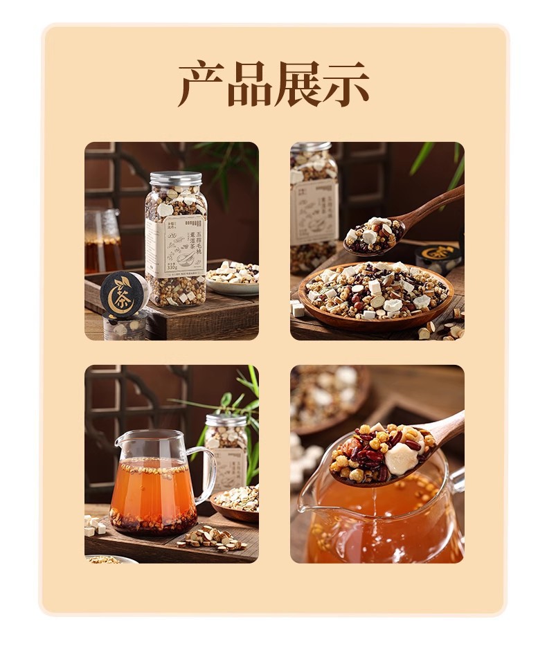 Wuzhi Maotai Dampness-Relief Herbal Tea 330g Bottle Sugar-Free Cold Brew Blend with Poria Coix Seed and Euryale overview
