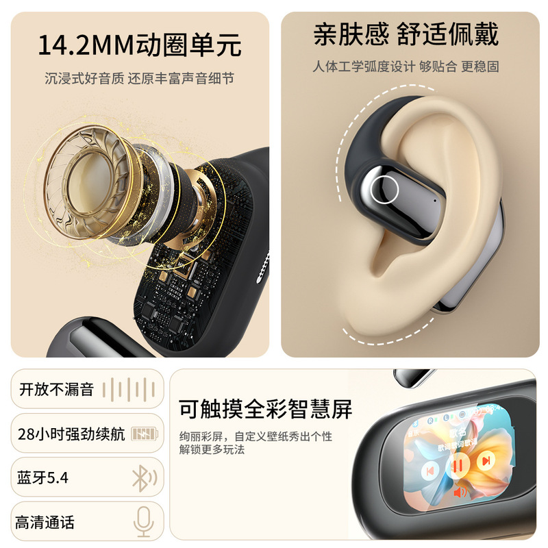 风羡 无线蓝牙耳机挂耳式带屏幕本地听音乐阅读听书无线运动耳机|undefined