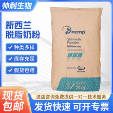 脱脂奶粉牛轧糖冰淇淋饼干烘焙原料商用新西兰恒天然脱脂乳粉