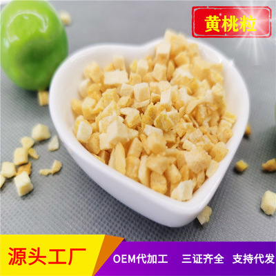黃桃幹1斤裝 水蜜桃水果幹果脯休閑蜜餞小零食品散裝廠家批發OEM