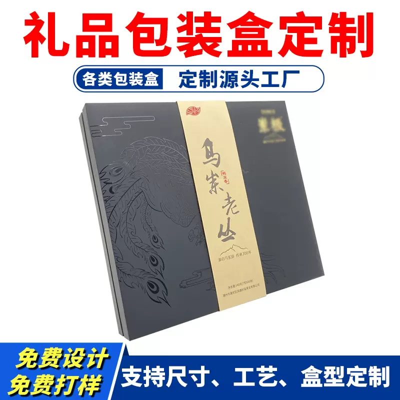 高端烫金国风带封套礼盒包装厂家定制特种纸覆膜彩印书型翻盖盒