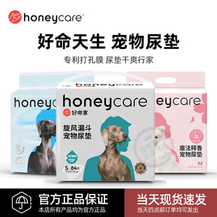 honeycare Good Life Natural Magic Funnel Releasing Fragrance Pet Diaper Thickened Diaper Dog Cat Diaper