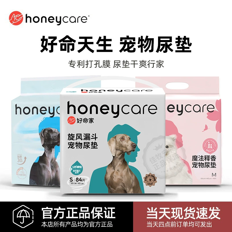 Honeycare Good Life Nature Волшебная Воронка для выпуска мочи для домашних животных утолщенный подгузник для собак и кошек подгузник