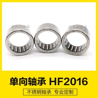 单向滚针轴承HF2016生产厂家，现货提供单向轴承 洗衣机轴承配件