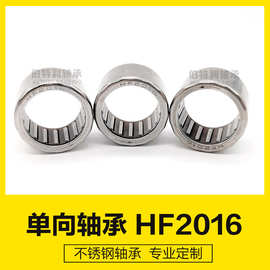 HF2016轴承厂家 健身器材专用单向轴承 噪音低不打滑20*26*16mm