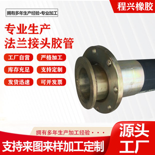 3-inch 4-inch high pressure hose hydraulic tubing large diameter rubber steel wire braided pipe buckle flange connector