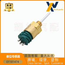 水位传感器32157701181474042180815801415004道依茨配件汽车