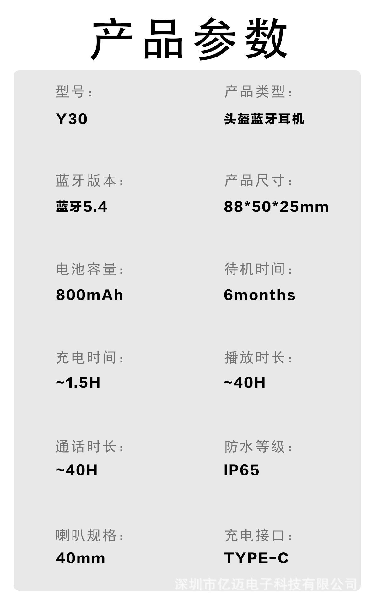 Y30A cross-border best-selling motorcycle helmet Bluetooth headset with FM, long battery life, HIFI sound quality, and large speaker