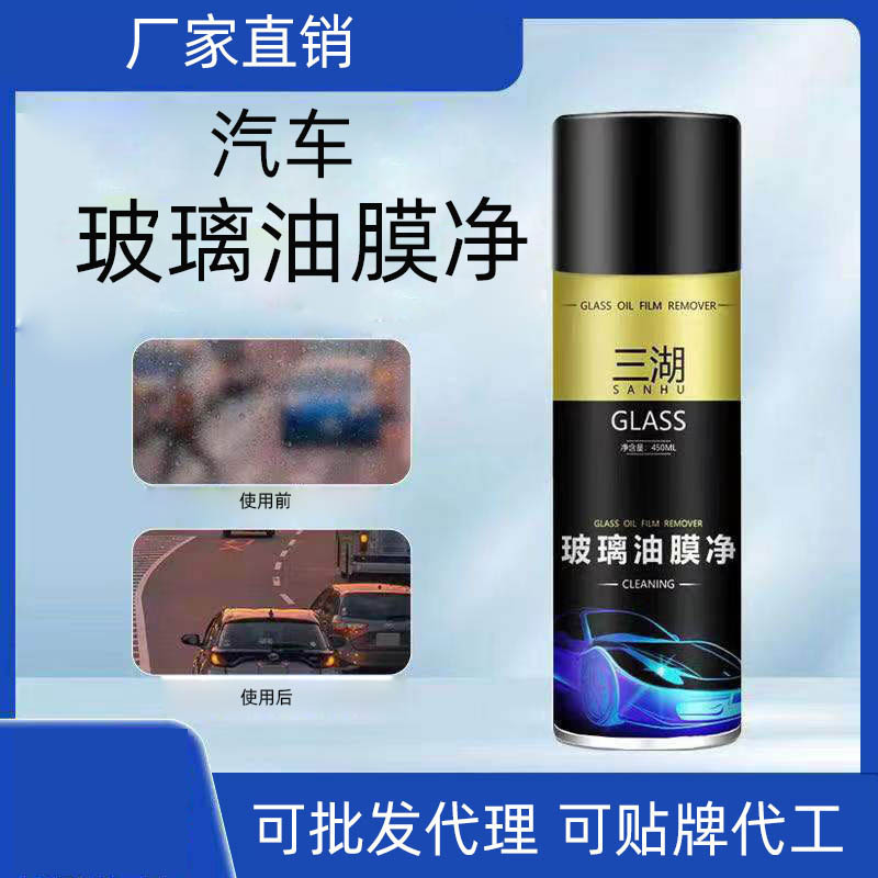 Aa Oil Film Remover Car Windshield Oil Film Remover Multifunctional Foam Cleaner for Car Windows