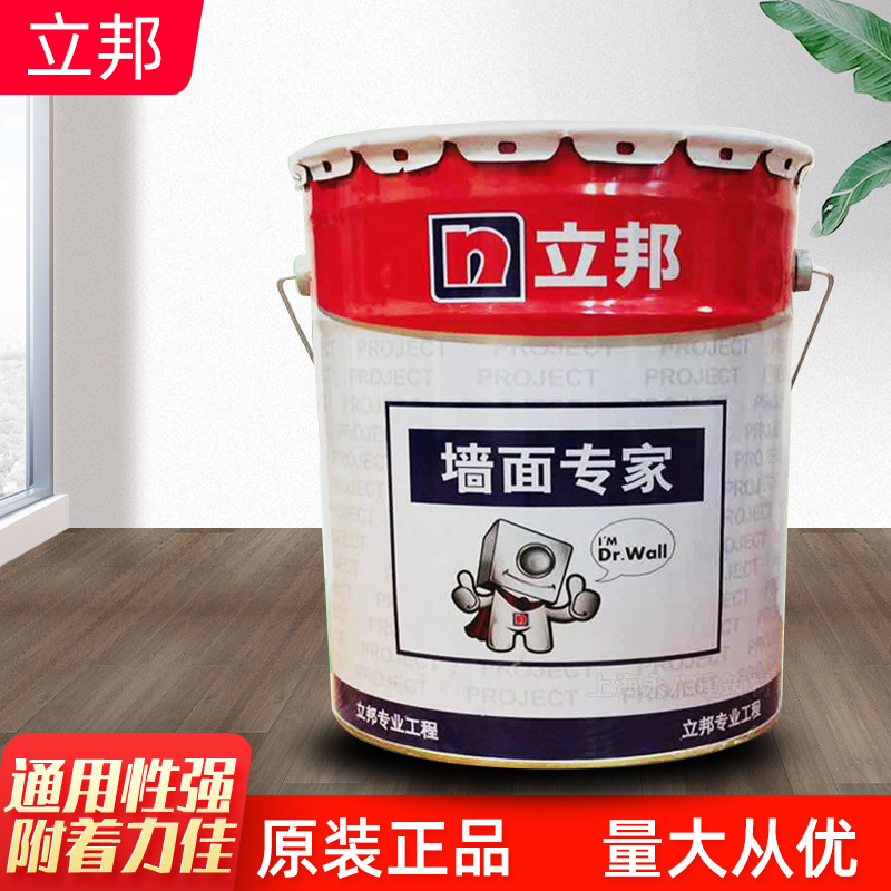 墙面室内专家立邦漆内墙乳胶漆建筑工程涂料白色涂料白面漆批发