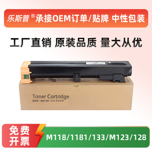�m��ʩ��M118�ۺ�WorkCentre M128 118I 133 M123 128�ڰ�ī�ۺ�
