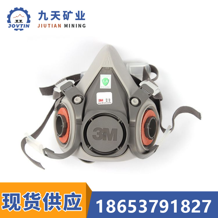 3M 半面型防护面罩 厂家直供防护面罩 应用广泛3M6200防护面罩