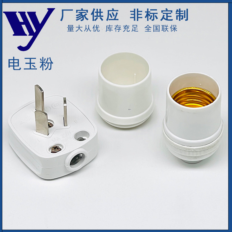 厂家供应白色电玉粉 氨基模塑料脲醛树脂绝缘性能好电器用料