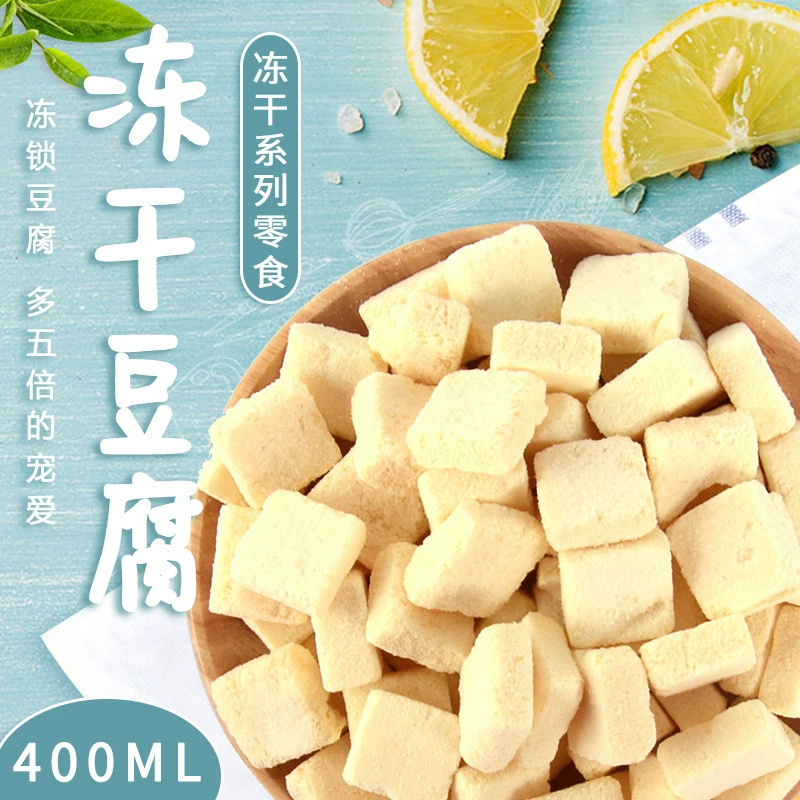 Ледяные закуски из тофу для хомяков, золотой медведь, морская свинка, корм для крыс, питательный корм, принадлежности для хомяков, 400 мл