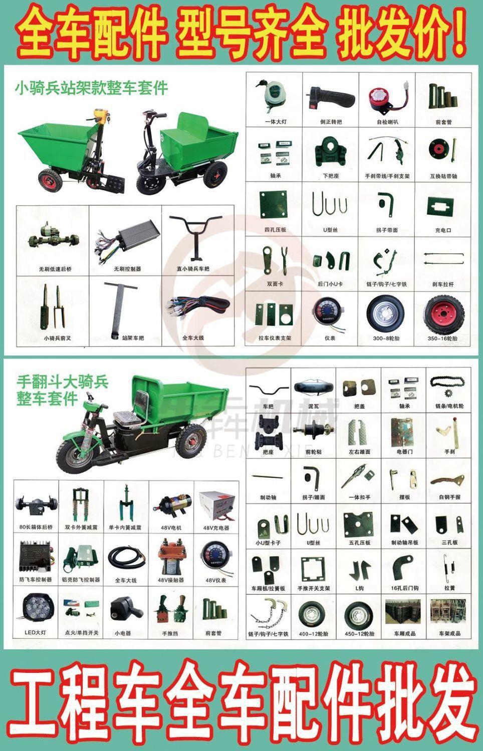 400-8 Solid Tire Construction Site Electric Handcart Three-Wheel Flatbed Cart with Solid Outer Tire, Puncture-Proof, No Inflation Needed, Wear-Resistant