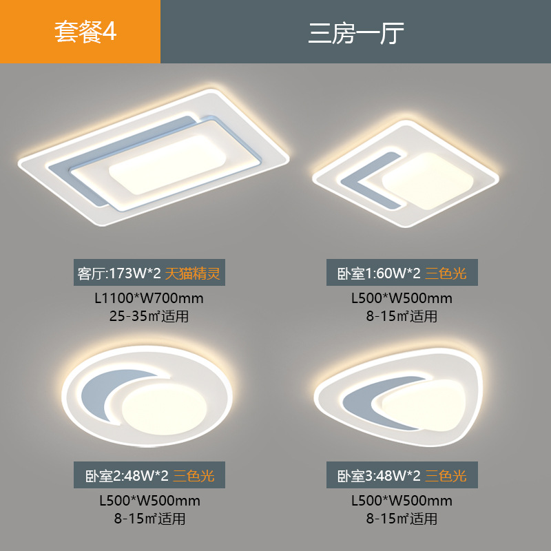 Nueva lámpara de sala de estar atmósfera simple moderna lámpara de techo dormitorio comedor iluminación de toda la casa iluminación combinación de paquetes de faro