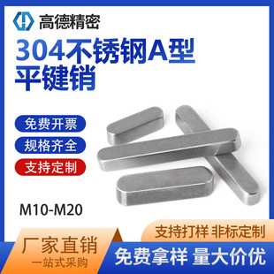 304���P�ƽ�I�A��GB1096A��ƽ�I�N���ӷ����I�l�^M10-M20