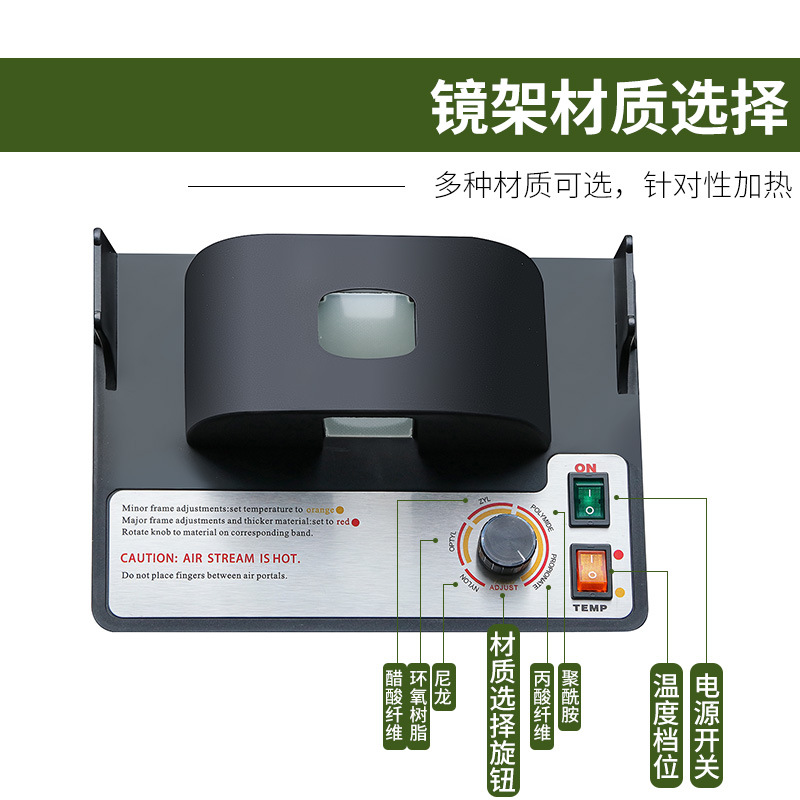 Weizhen 188A montura calentador gafas equipo instrumento placa montura de gafas plástico lámpara de secado de plástico montura de secado de calefacción