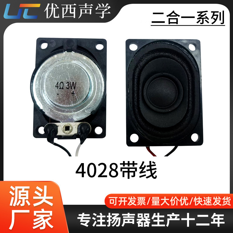 4028 ライン/4 オーム 3 ワットホーンスピーカーペン電気スピーカー良好な音質サウンドボックス|undefined