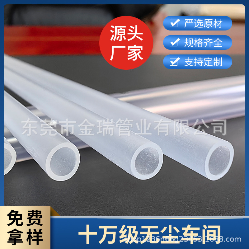 医用级PP管非标定制PP塑胶管聚丙烯PP管厂家定制PP护套管