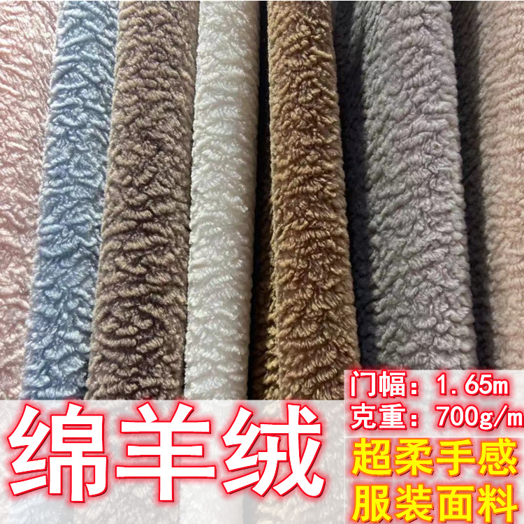 新款700g绵羊绒面料 超柔羊羔压花绒羊绒 秋冬服装围巾鞋睡衣面料