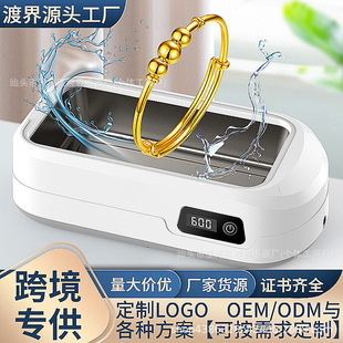 Cross-border Amazon ultrasonic cleaning machine ultrasonic braces cleaning machine ultrasonic watch jewelry cleaning machine