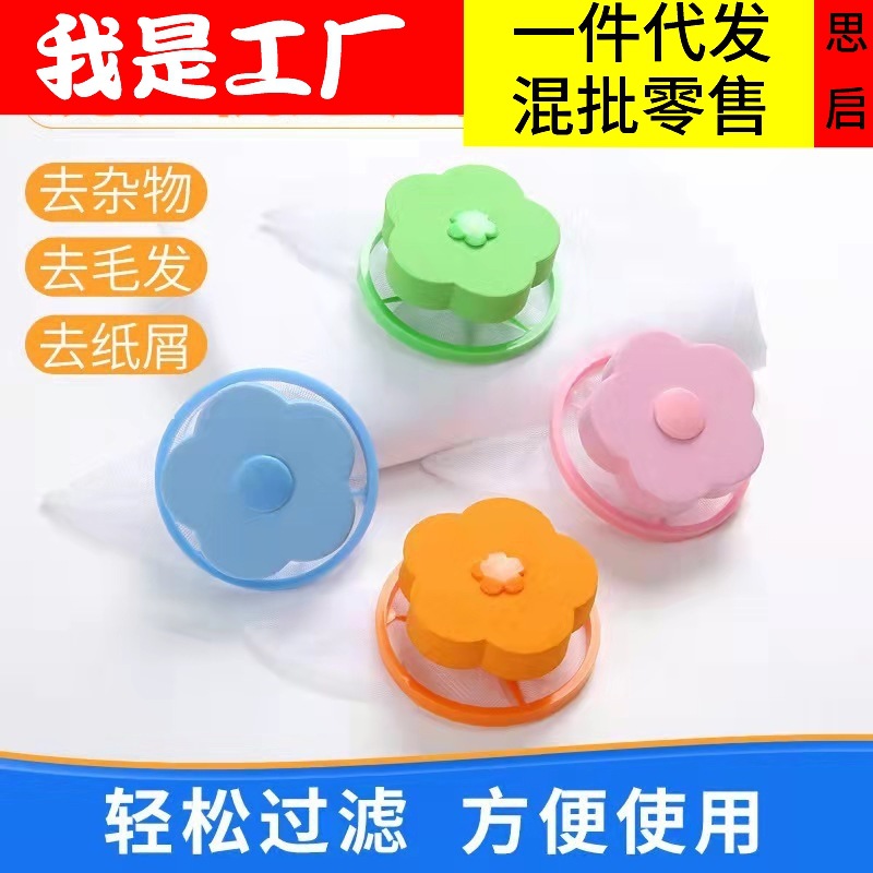 Lavadora removedor de pelo flotante bolsa de filtro de limpieza descontaminación bolsa de lavandería succión de pelo eliminación de pelo Red de pelo Filtro de pelo Universal