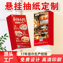 悬挂式抽纸大包挂壁式纸巾定制饭店擦手纸厕纸餐巾纸整箱软包定做