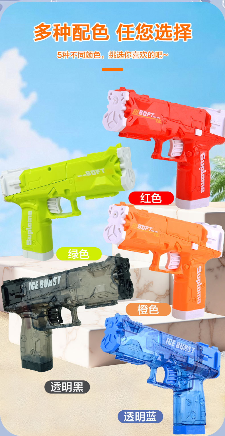 冰爆水枪_09.jpg