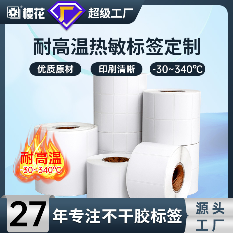 Personalizada PI alta temperatura 360 ° etiqueta placa de circuito código de barras adhesivo PCB horno de estaño etiqueta resistente a alta temperatura