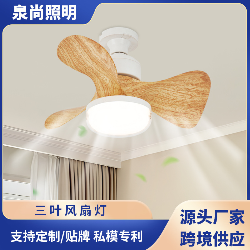 Cross-Border Supply of Wood Grain E27 Fan Lights for Bedroom, Dining Room, Study, Ceiling Fan Lights, Hanging Fan Lights from Zhongshan Lighting Factory