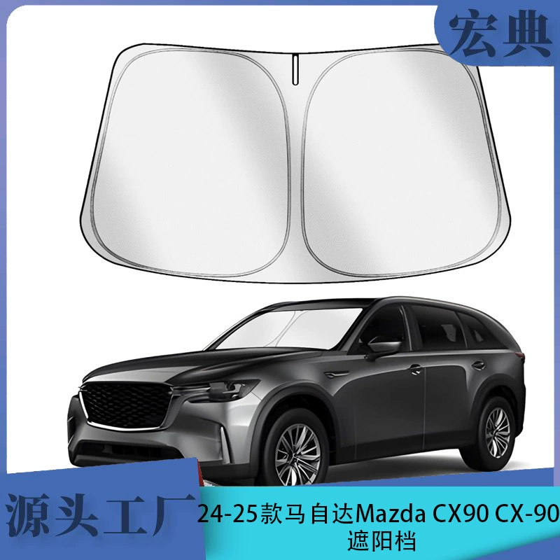 Эксклюзивный трансграничный солнцезащитный козырек для Mazda CX90 CX-90 24-25, передний козырек автомобиля