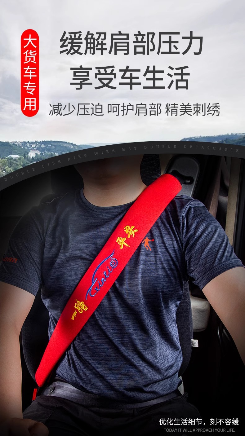 Large Truck Seat Belt Shoulder Protector, One-To-One Liberation Extended Universal Protective Cover for All Seasons, Decorative Supplies