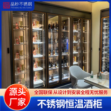 高端会所不锈钢酒架白酒展柜酒窖酒庄恒温酒柜现代轻奢红酒架定制