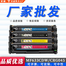 �������ü���MF633CDW����MF632Cdw MF634CDW MF635CX CRG045ī��