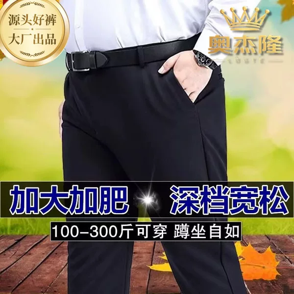 Stretchy Dad Casual Long Pants for Men, Spring and Summer, Plus Size, Classic Business Style Dress Pants, Straight-Leg Men's Pants
