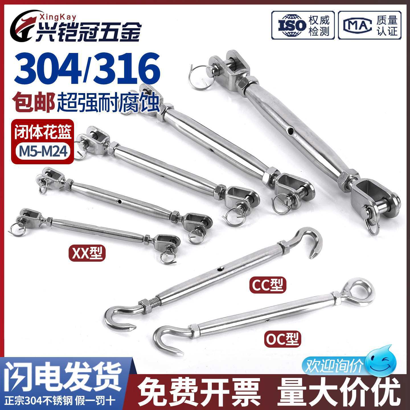 304不锈钢封闭体花篮螺丝 钢丝绳拉紧器紧线器花篮吊螺栓钩锁紧器