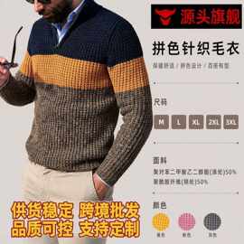 跨境亚马逊男士毛衣针织衫欧美尺寸套头拼色半拉链休闲男装工厂