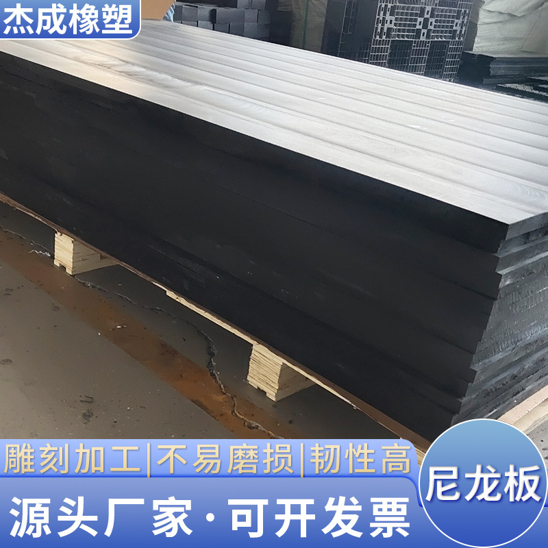 尼龙PA66尼龙塑料板大口径尼龙管尼龙加工件聚乙烯异形件尼龙板材