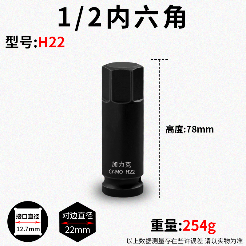 Hexagonal pequeño cañón de aire de alta dureza lote de aire 1 / 2 llave neumática giratoria manguito unido cabeza lote llave eléctrica