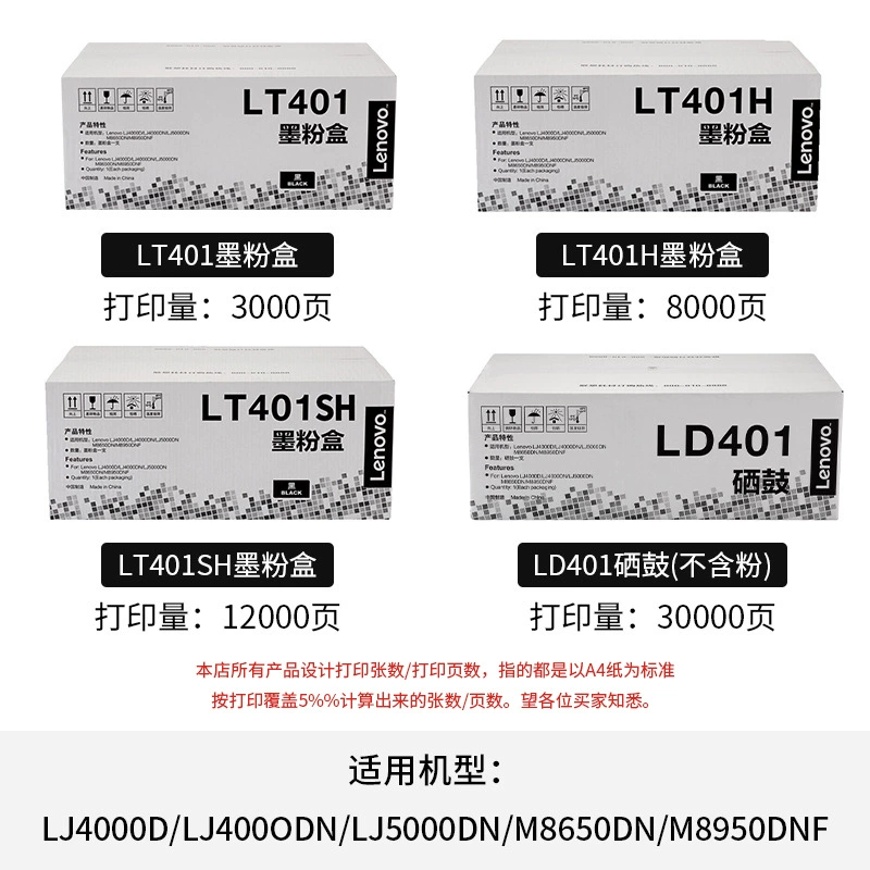 Оригинальный порошковый контейнер Lenovo LT401 LJ4000DN LJ5000DN M8650DN M8950DN LD401 Тонер-картридж