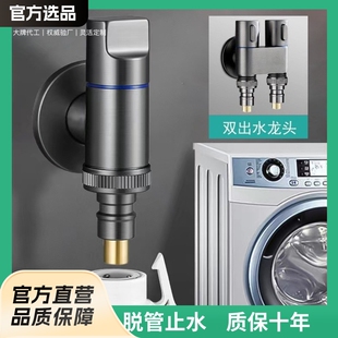 All-Copper 1/2 Inch Threaded Washing Machine Faucet with One Inlet and Two Outlets, Water-Stop Feature, Pure Copper 3/4 Inch Universal Faucet Angle Valve