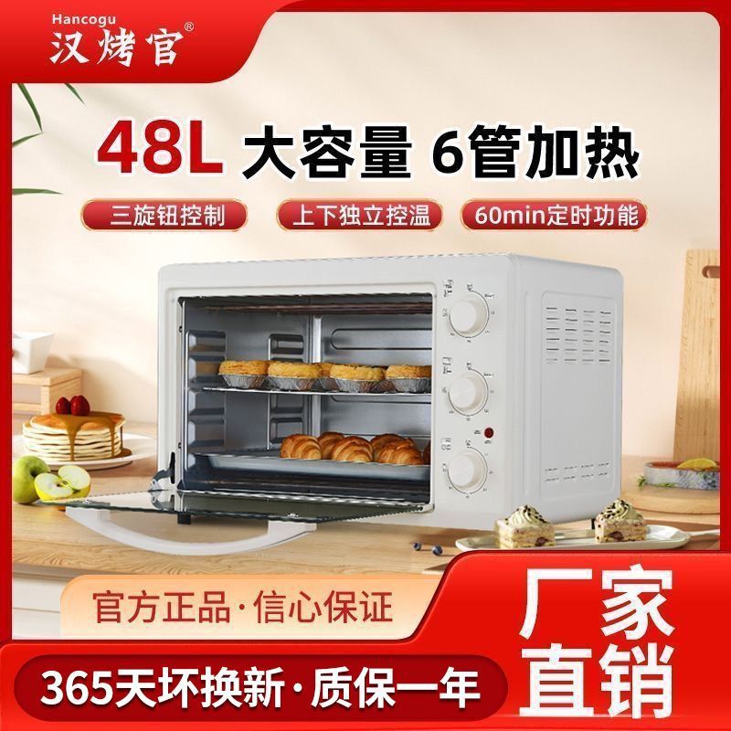 Electric Oven Household Baking 48 Liters Fully Automatic Large Capacity Intelligent Multi-Function Pizza Cake Oven