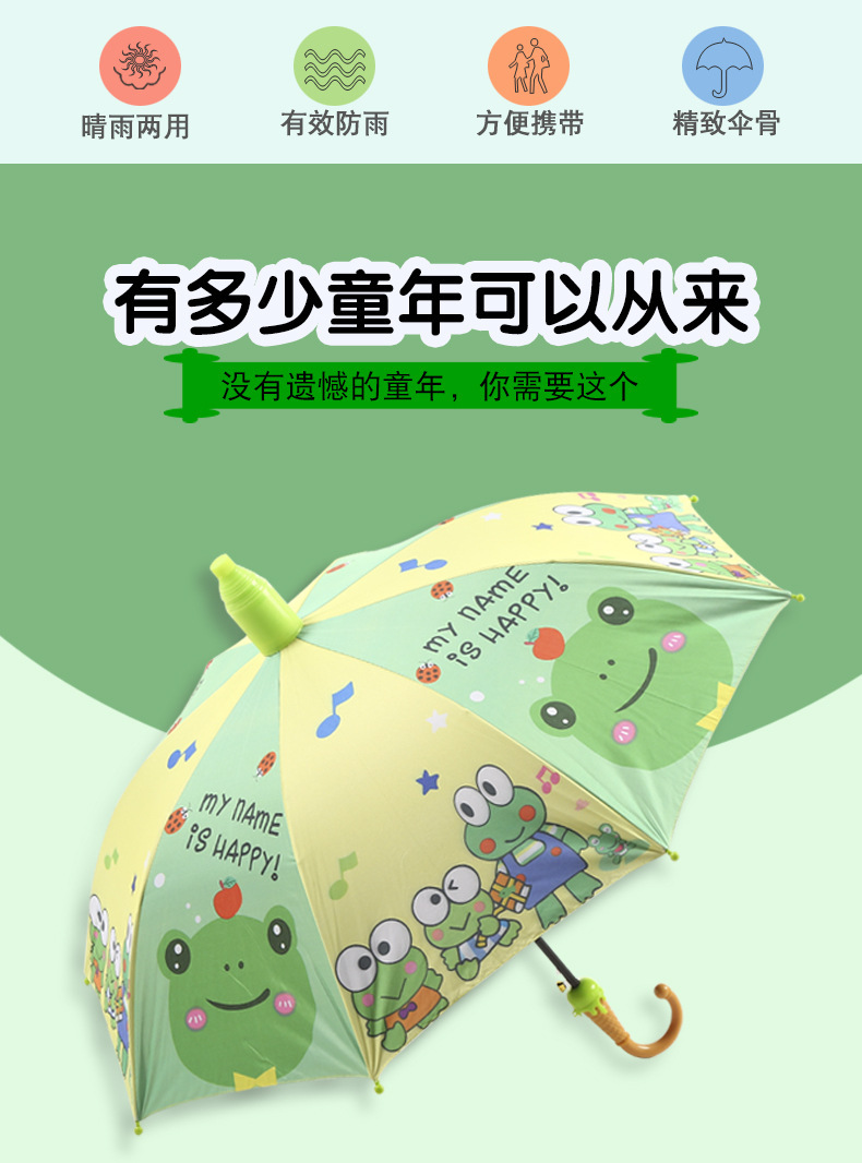卡通雨伞_02.jpg