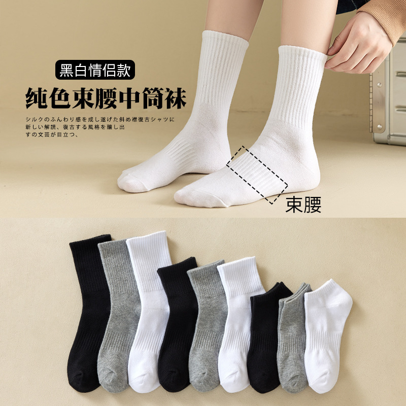 Yiji Socks Men's Short Mid-Length Socks Men's Black and White Gray Mid-Calf Socks Boys' Sports Long White Socks Thin Socks Wholesale