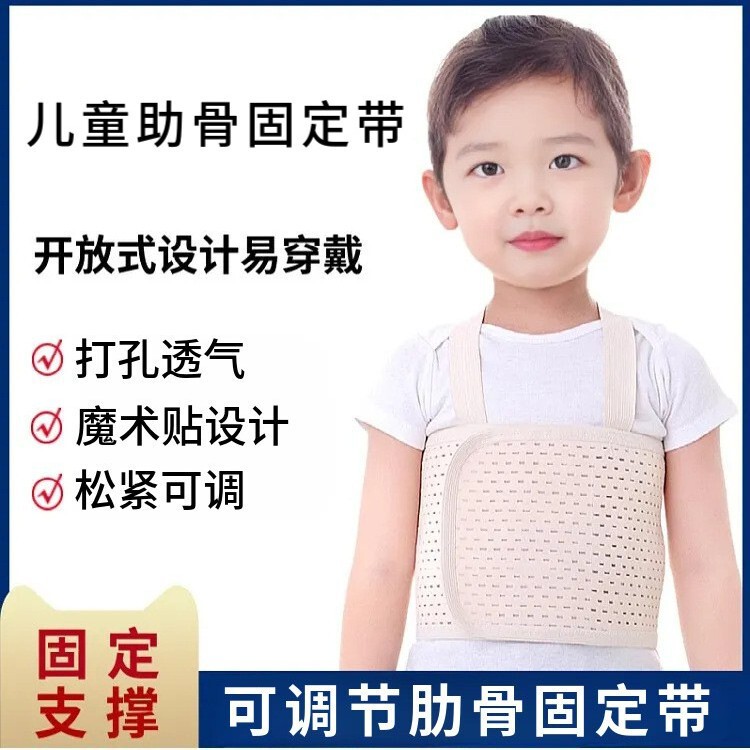 Children's Rib Protrusion Fixation Belt for Post-Operative Recovery, Infant Fixation Device, Chest Belt, Child Fixation Brace Children's Rib Protrusion Fixation Belt for Post-Operative Recovery, Infant Fixation Device, Chest Belt, Child Fixation Brace